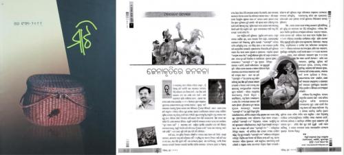 Jenaakrutire Janakalaa - A tributary article in Odia on artist late Kashinath Jena -  published in MATIE cultural journal  Bhubaneswar in 2011.