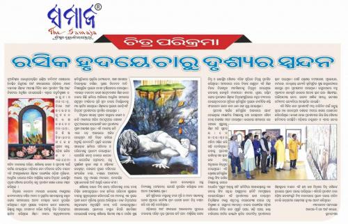 Rashika hrudaye chaaruchitrara spandan - An Odia article on SIX-I group art show at Visual Art Gallery of India Habitat centre New Delhi in 2017.